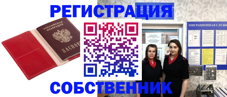 прописка законно в Бутурлиновке