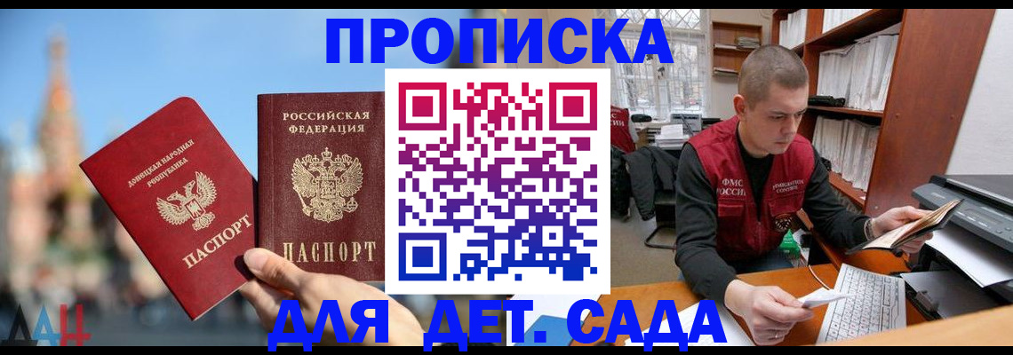 прописка гарантия в Бутурлиновке