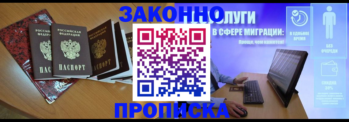 временная регистрация недорого в Бутурлиновке